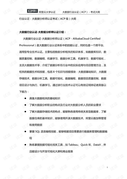 数据分析师初级认证,数据分析师初级认证有用吗