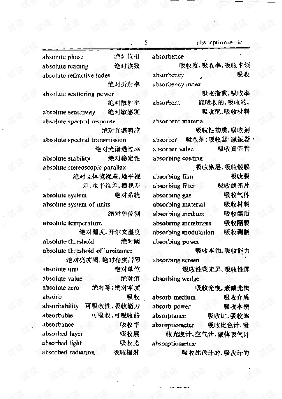 0006-8b172b2ada52655449dd6b1ae692e6ca_preview.png