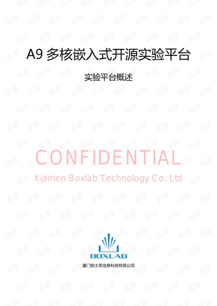 ARM CotexA9的学习资料