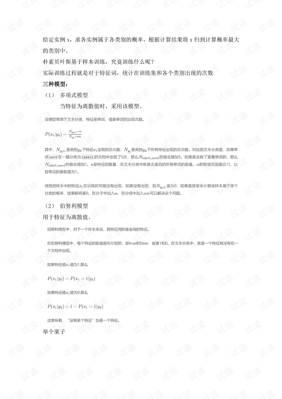 0002-49881413a727e8f7ed5709abbc1b86dd_preview.png