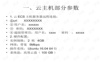 简单阿里云主机环境搭建