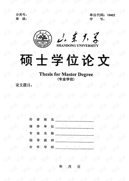 港口供应链金融