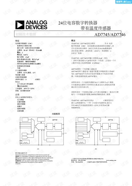 AD7746芯片使用手册中文版 资源-CSDN下载