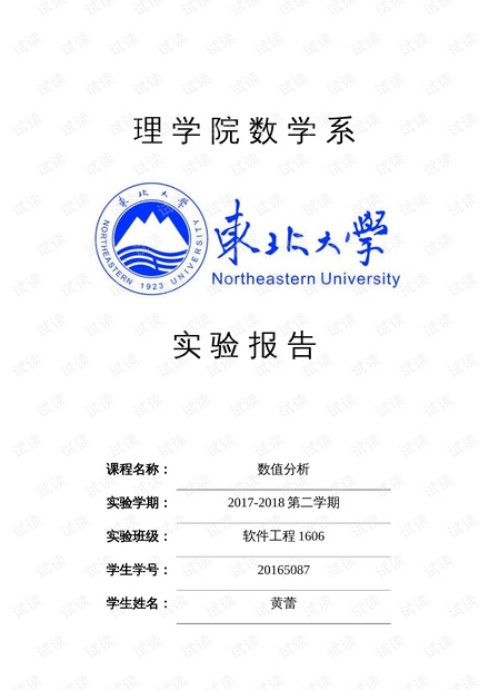 文献汇报实验数据分析,文献汇报实验数据分析怎么写