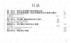 高级软件架构设计