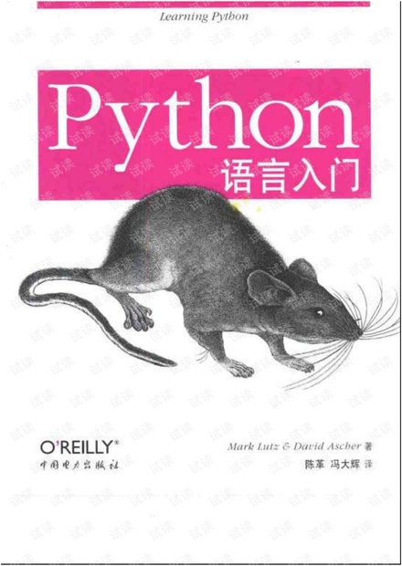 python入门经典-图灵图书