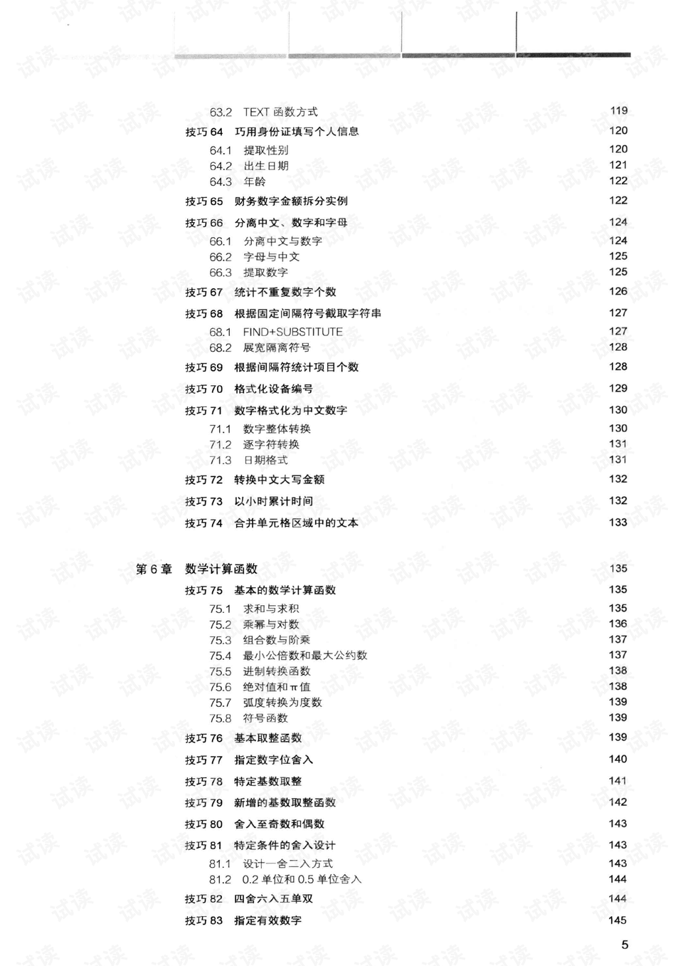 0019-29d9fb558a7f496cdd29e3a065429f6a_preview.png