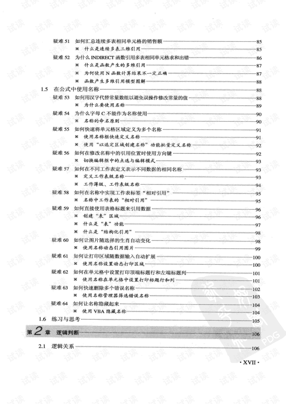 0019-4c91be94cba85a943d34b5e4843ca4b1_preview.png
