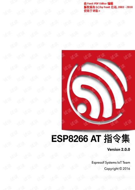 ESP8266WiFi模块AT指令集