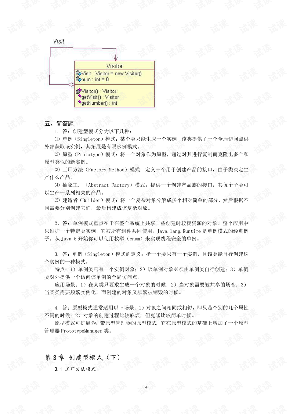 0004-827c1c50345a5df424cb65c02fe4ea8e_preview.png