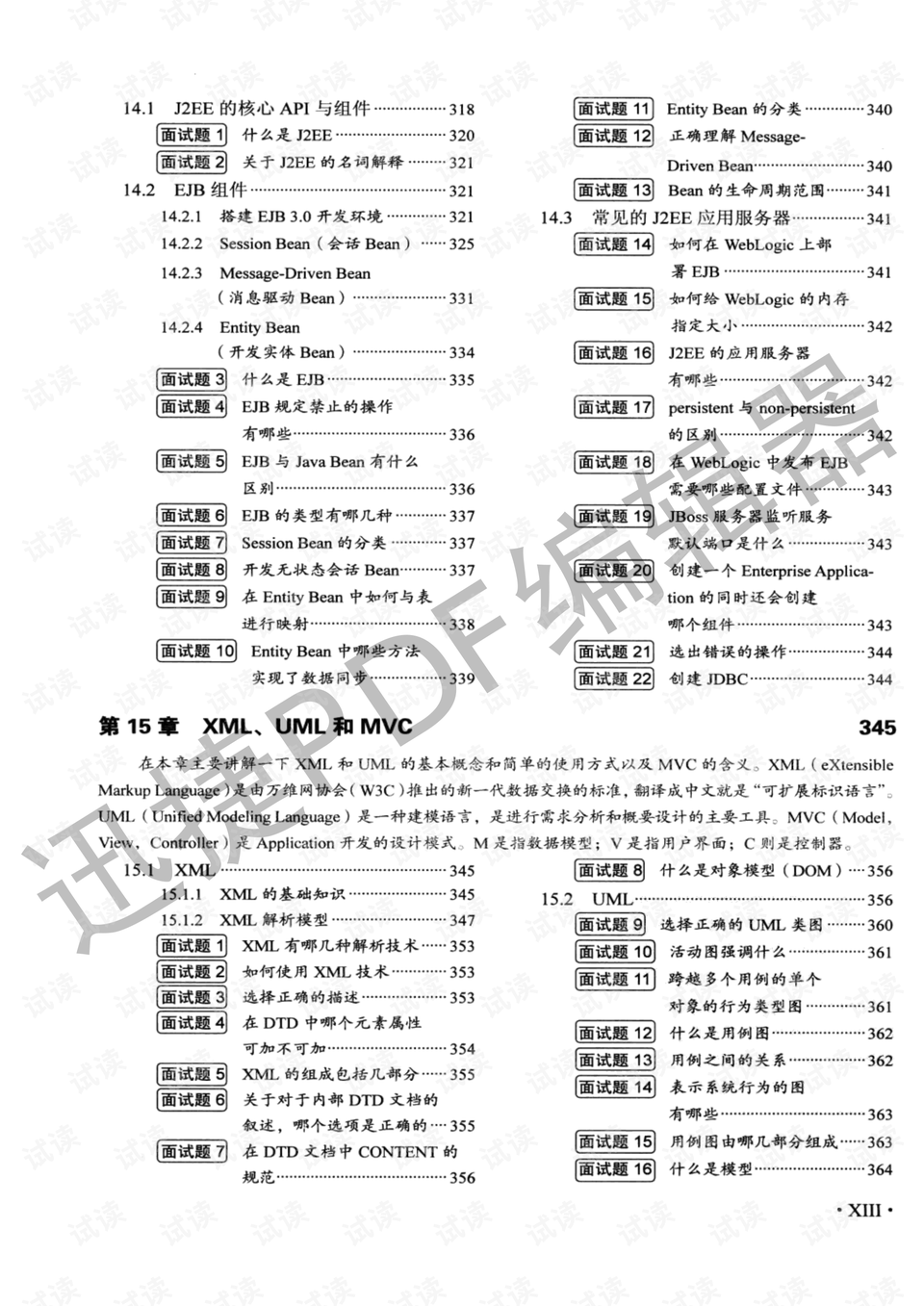 0014-622e87db9899a897c0ee9df1968abd18_preview.png