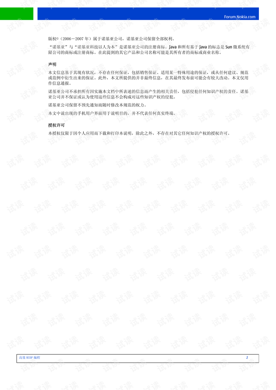 0002-4c5b22f4c9d42e3c0565bf9592276842_preview.png