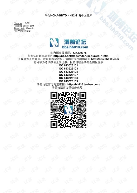 华为HCNA-HNTD(H12-211)中文题库(2018.5.28)