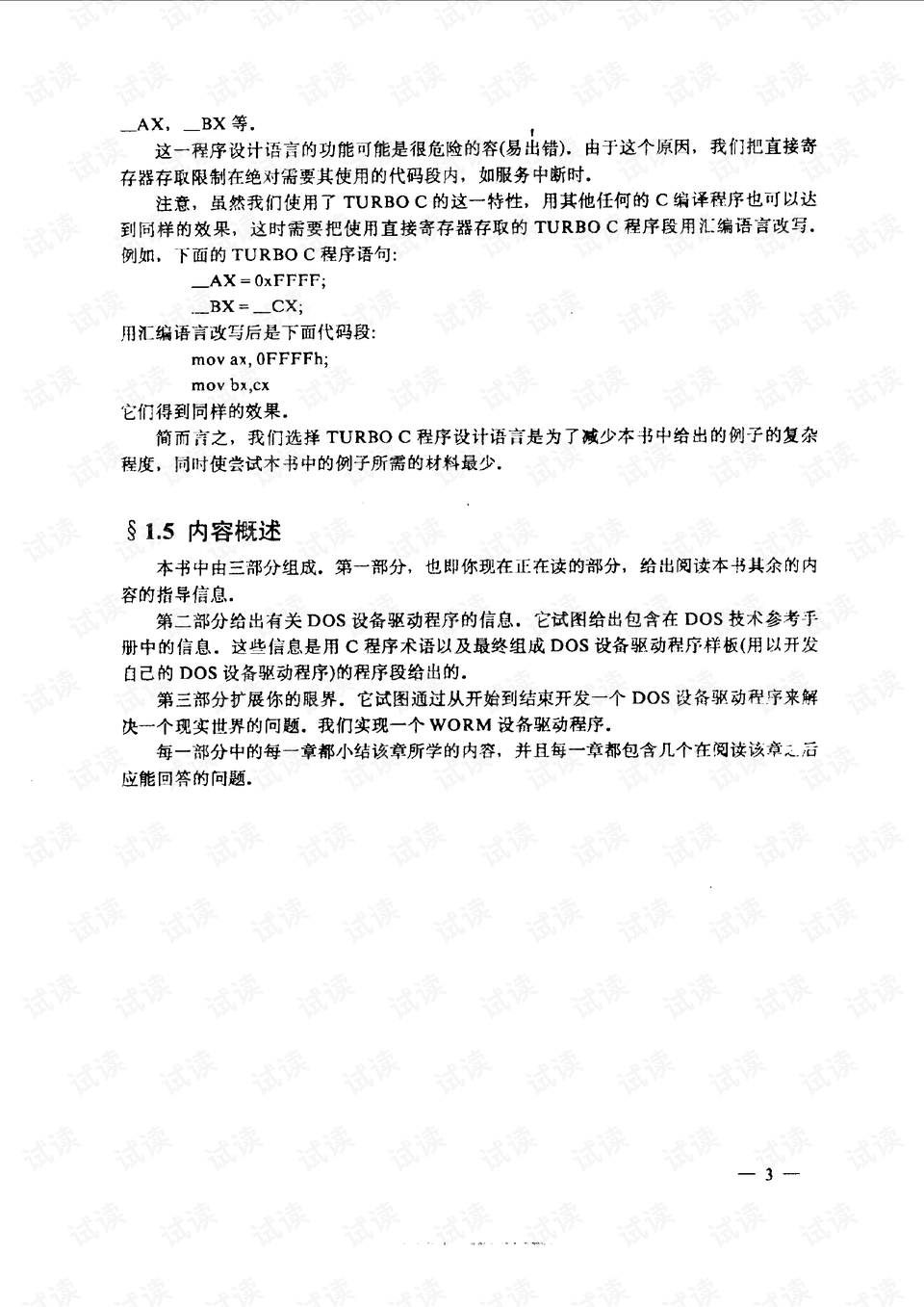 0008-5c197a200a75518cd05107bf13aedc6a_preview.png