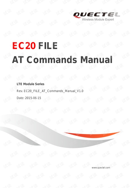Quectel_EC20_FILE_AT_Commands_Manual_V1.0.pdf