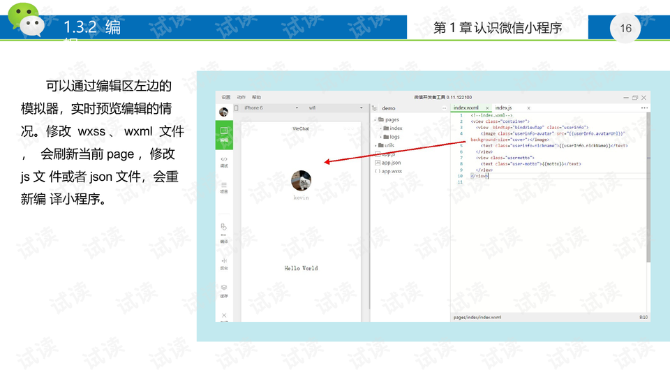 小程序开发方案通用版 0013-790cedc331bcb7825fe636eced776ae2_preview-wide.png