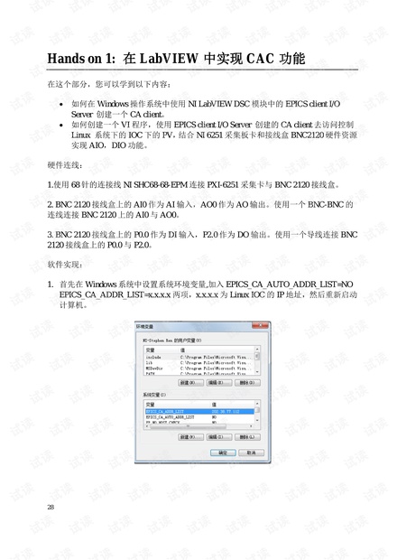 LabVIEW数据记录与监控DSC模块资源-CSDN下载