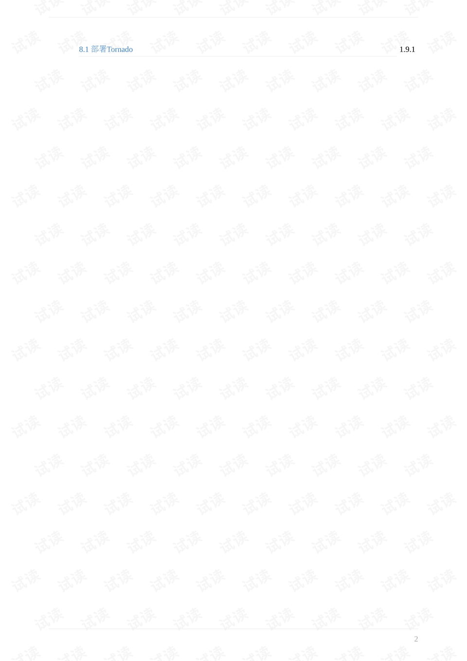 预览