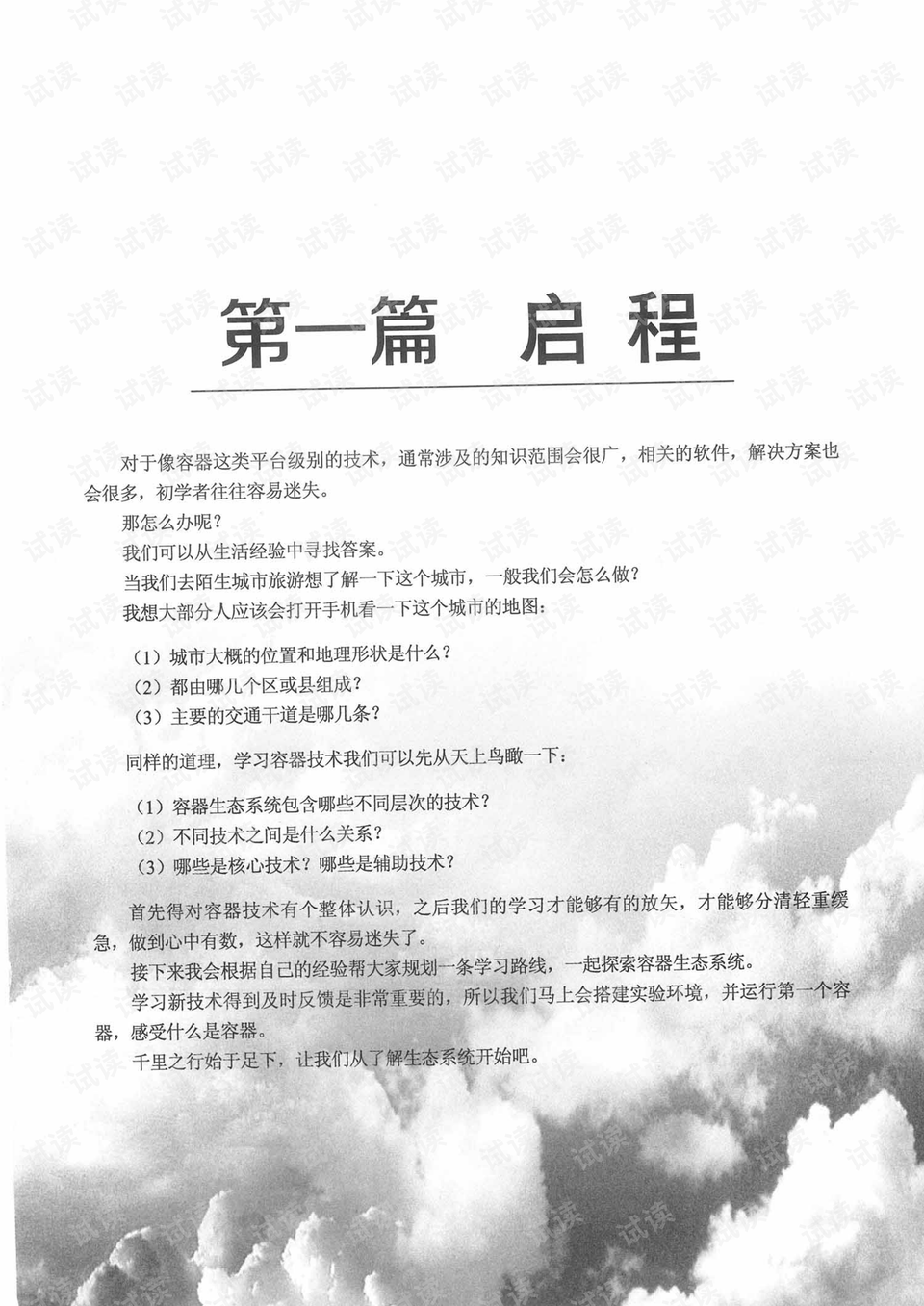 0010-28cd586c4a38c3088f7bffd5e6afd230_preview.png