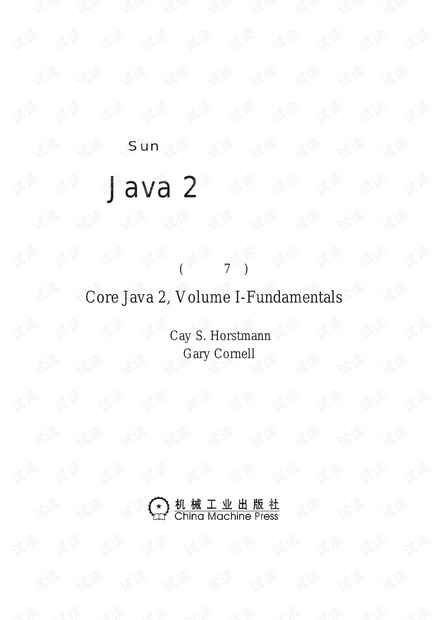 java核心技术pdf