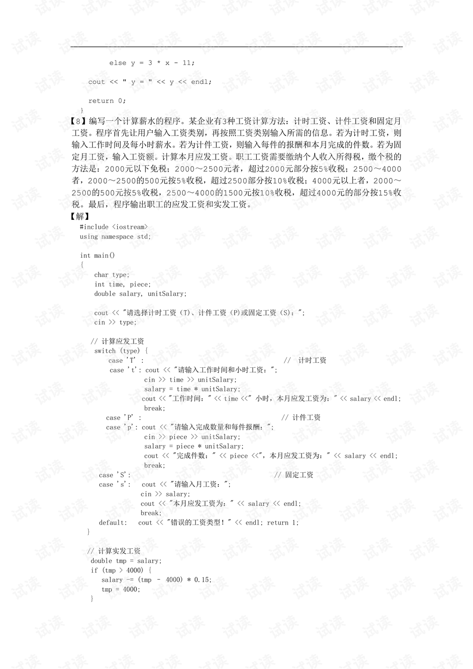 0013-e27f442ca8c5dda8cb32b514a424cdfd_preview.png