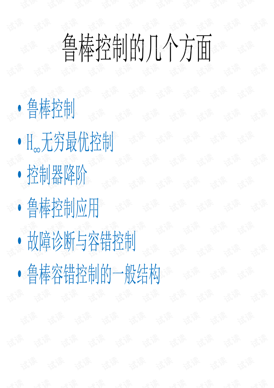 周克敏,山东科技大学,加入_大山谷图库
