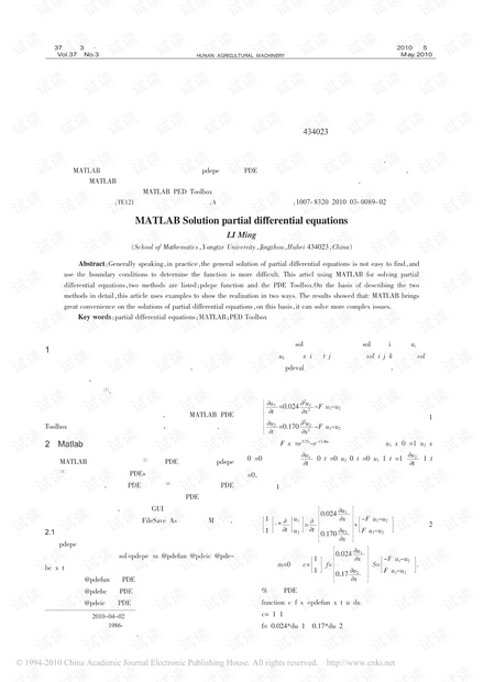 偏微分方程的MATLAB解法