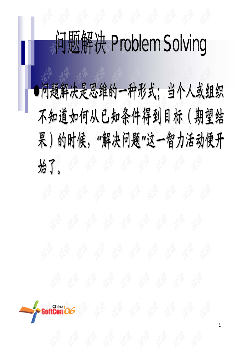 0004-b2e9807ebca6a7aee46ae04358195054_preview.png