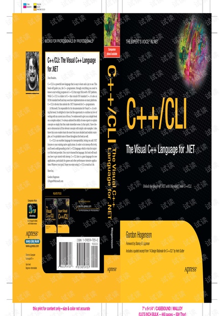 C++/CLI The Visual C++ Language for .NET(带完整目录)