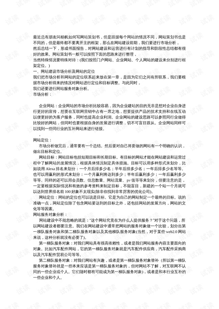 5个尺寸标错返工3次：怎样写设计方案才能让施工方和甲方都闭嘴？