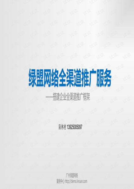 0001-8c592a5a8e0ca23a8e608341350e28da_thumbnail.jpeg