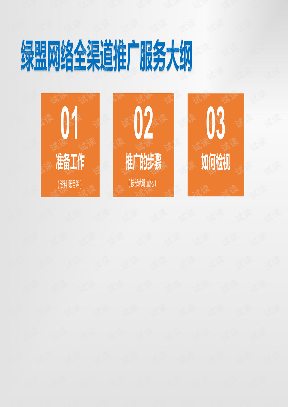 0003-16e825c9c5e3afcd972ff5cffac4db31_preview.png
