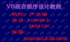 VB语言程序设计教程。ppt