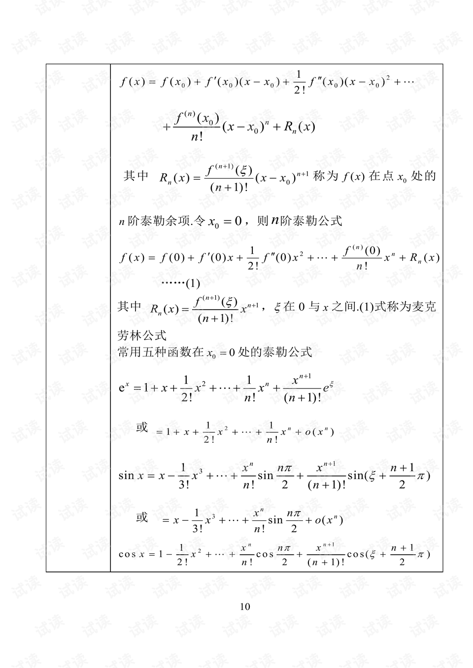 0014-5c6bf5ae216992d9228e988d0eb2c2d4_preview.png