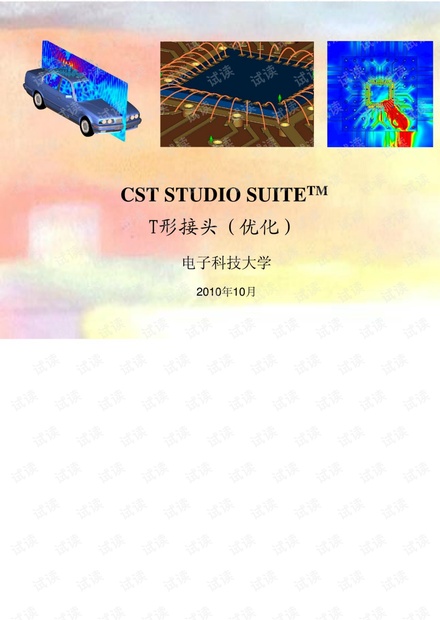 CST MWS 例题