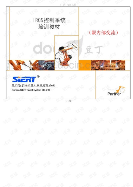 ABB焊接机器人编程全解