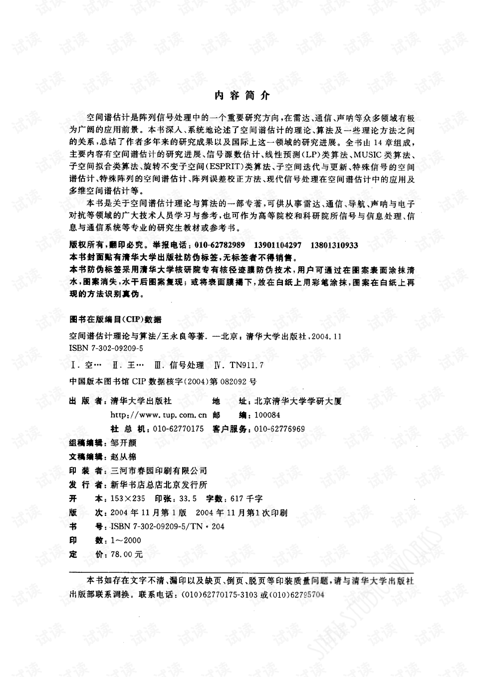 曲谱算法_马前课12指算法图解(2)