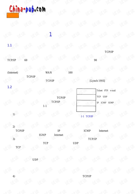 TCP-IP详解卷1:协议(共三卷)