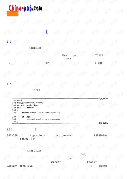 TCP-IP详解卷2:实现(共三卷)