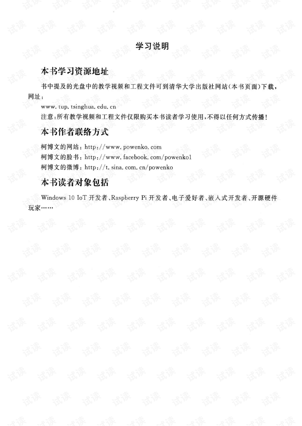 树莓简谱_树莓图片