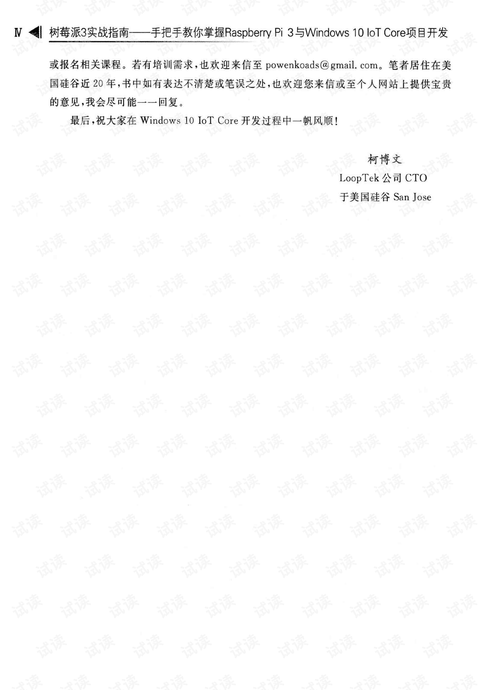 树莓简谱_树莓图片