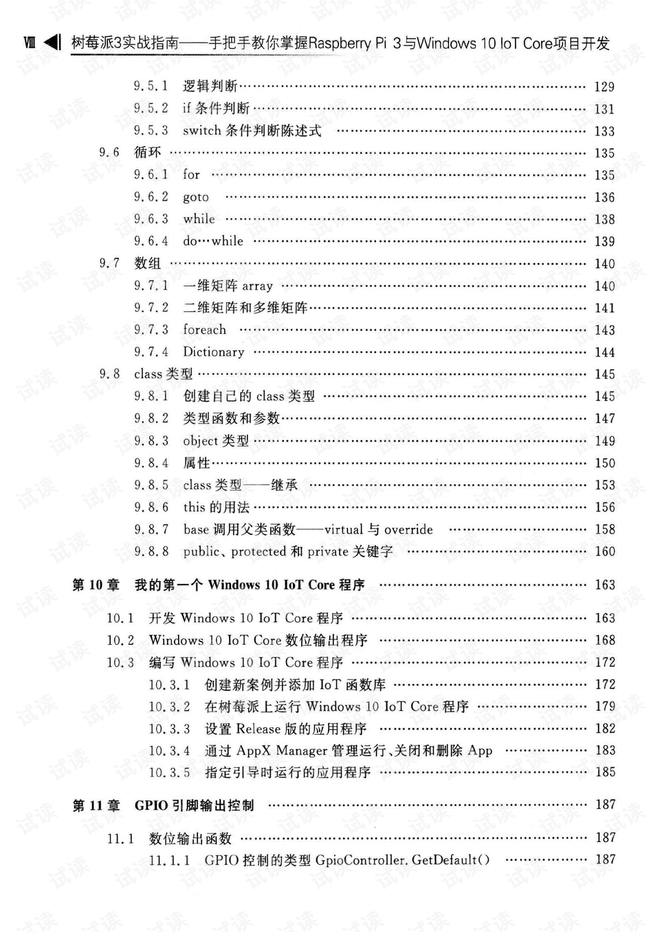 树莓简谱_树莓图片