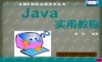 java史上最强教程
