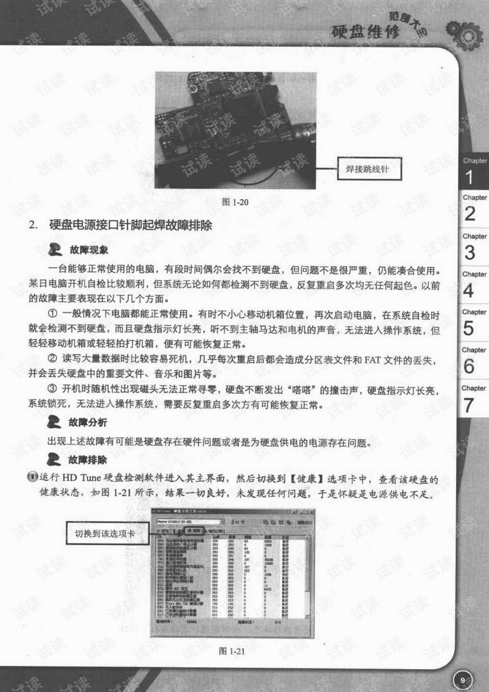 0018-1671b264cf6a658bb8e67dbda73da3d5_preview.png