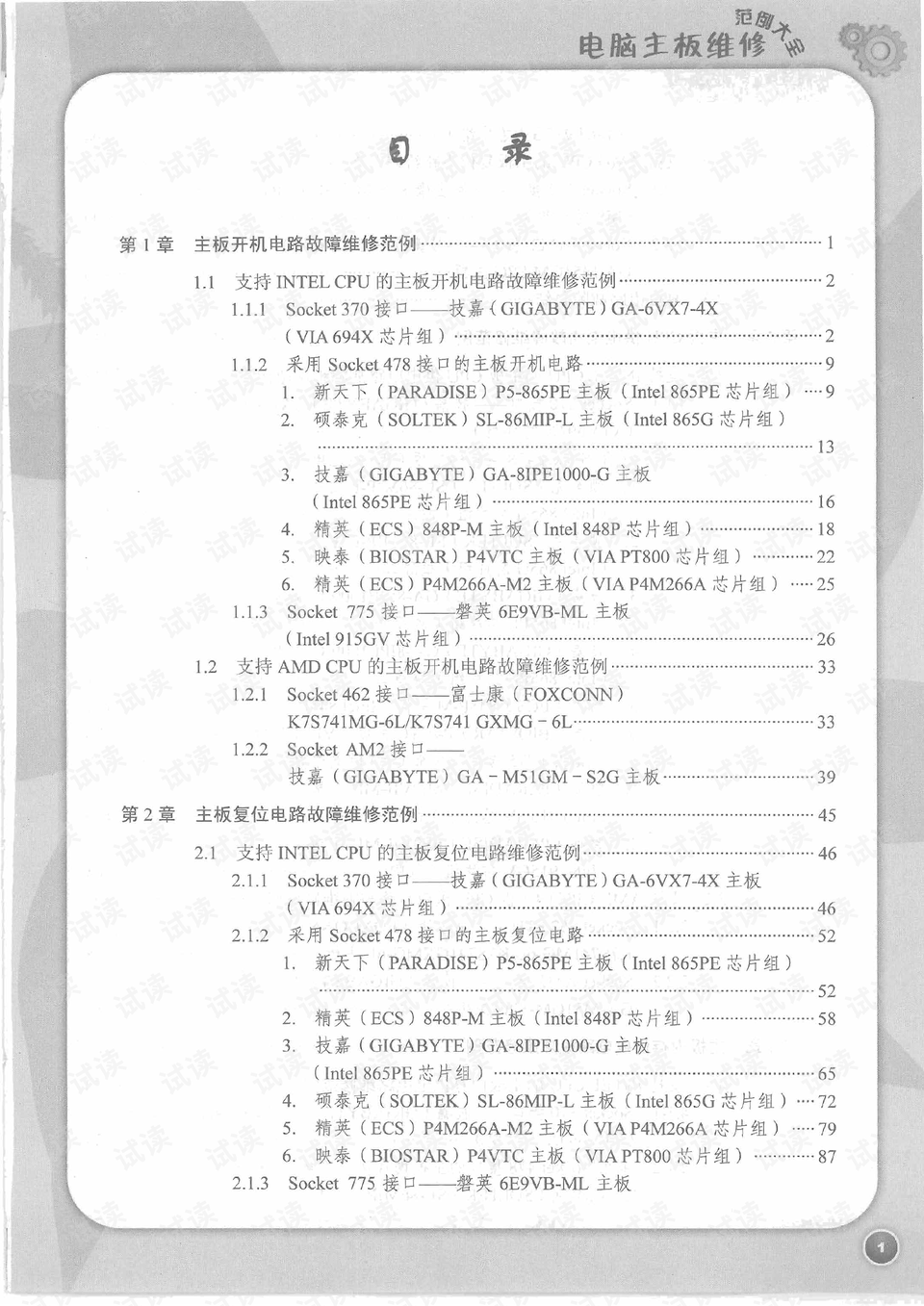 0007-3a2d6b87fb81fb627835718db04f6312_preview.png