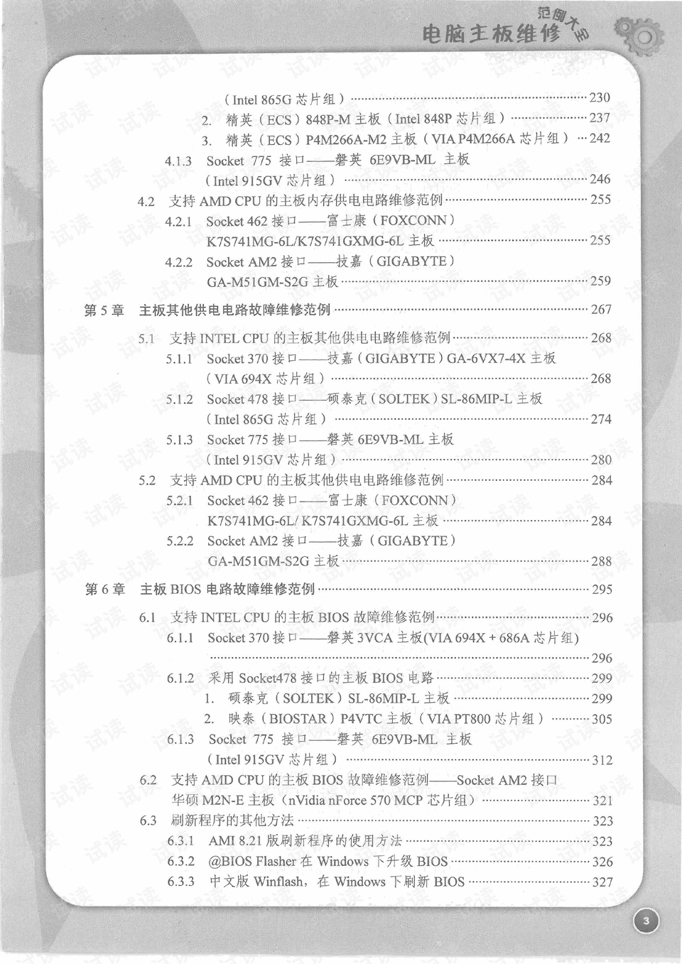 0009-844f799d99e9cf782254ba45ccc7f8a3_preview.png