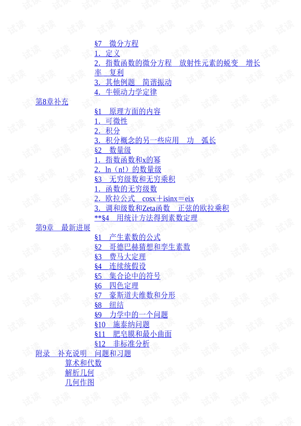 0010-47f96cbb8809c3d637db78fafa6fd4fa_preview.png