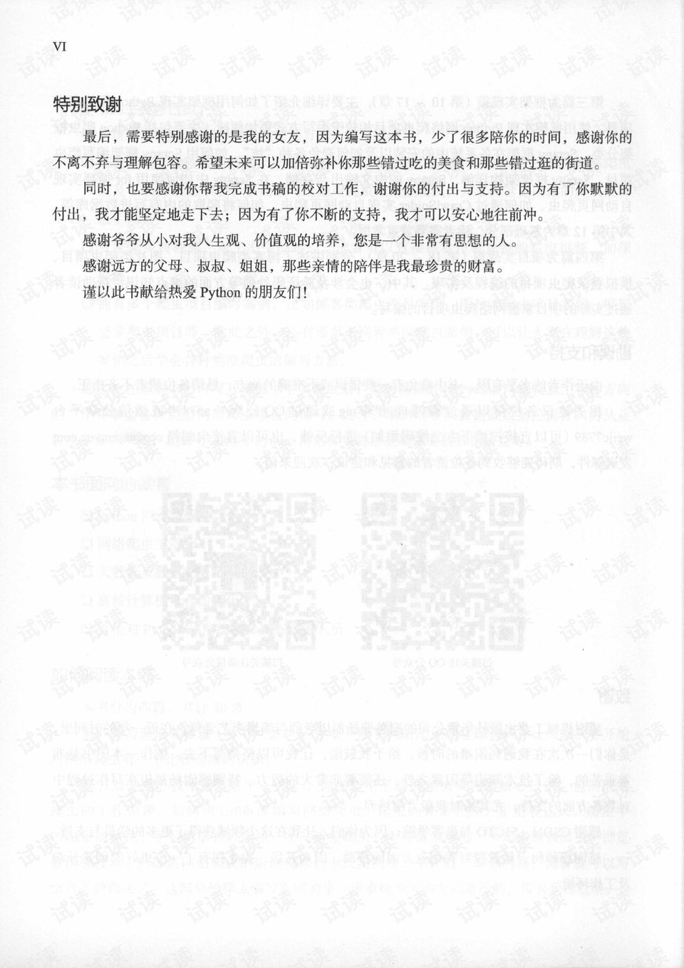 0007-b2c738992e58c6255070052f716ea411_preview.png
