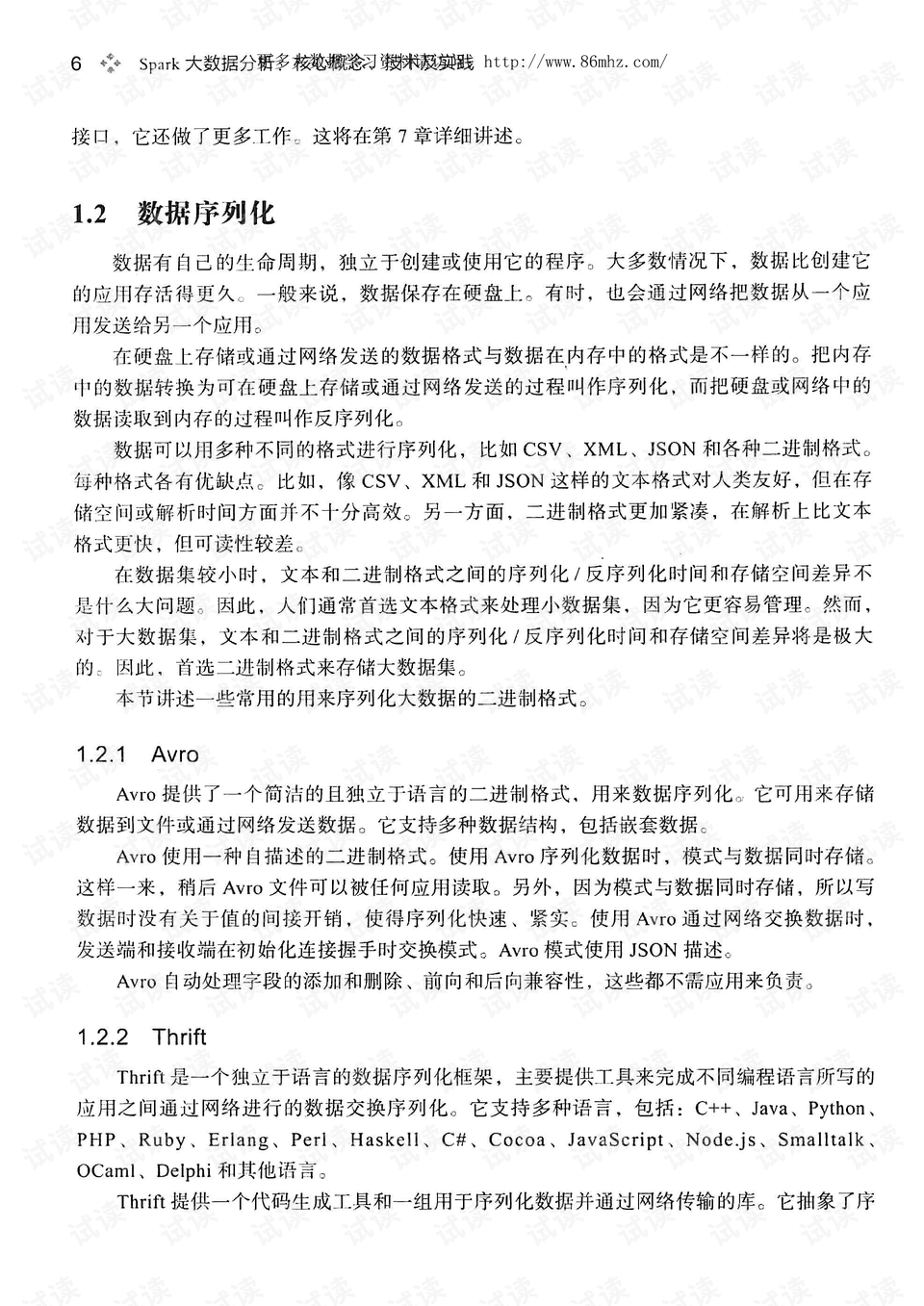 概念技能的定义 0019-a0eaef6be46e277d40495e858fd27011_preview.png