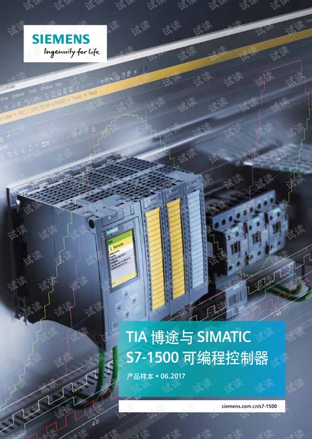 S7-1500选型样本